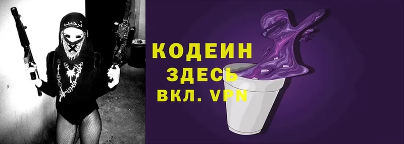 Codein Purple Drank  блэк спрут ССЫЛКА  Мосальск 