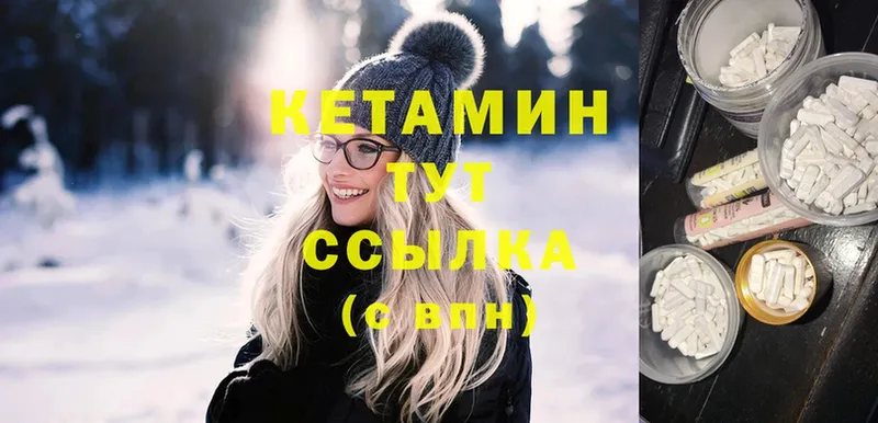 Кетамин ketamine  даркнет сайт  Мосальск 